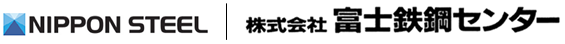 株式会社富士鉄鋼センター